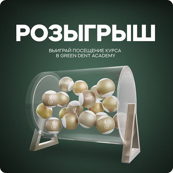розыгрыш.jpg